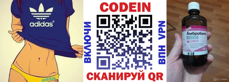 KRAKEN ссылка  где можно купить наркотик  Воронеж  Кодеин напиток Lean (лин) 